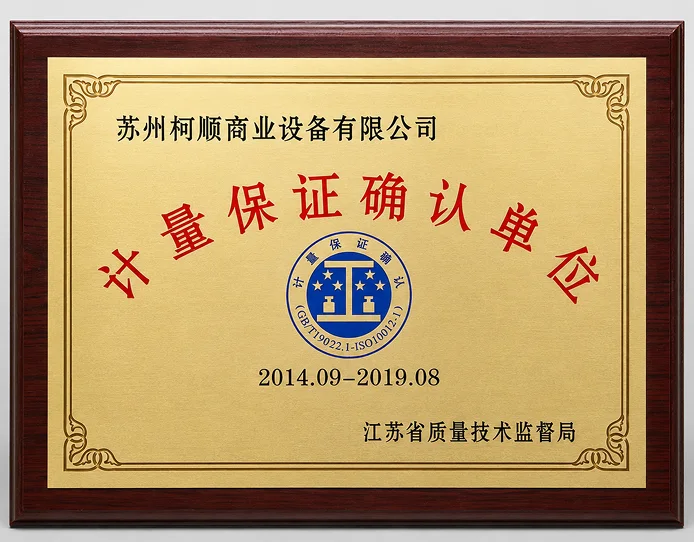 Jiangsu measurement assurance certificate plaque